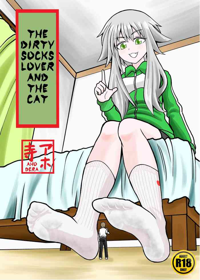 [シブハル] 合縁奇縁のエロ魔界(英語）