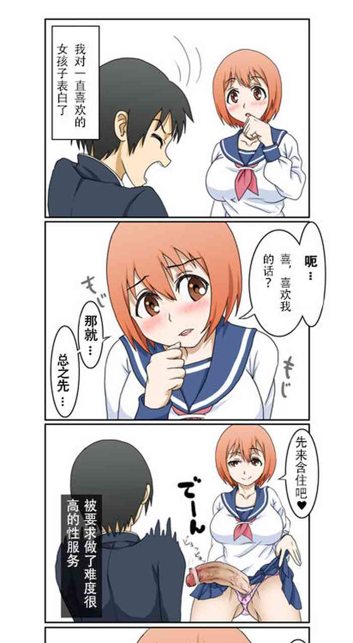 [むーちん] 好きなあの娘は…