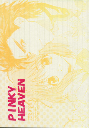 ピンキーヘブン