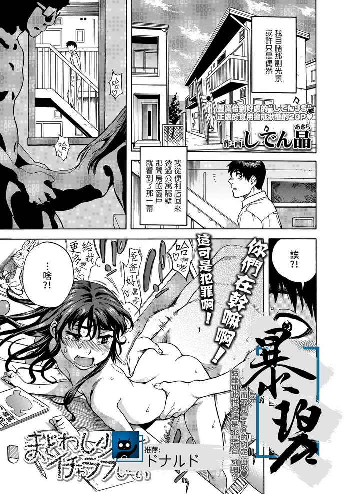 [しでん晶] まどわし少女とイチャラブしたい (COMIC LO 2020年6月号) [中国翻訳] [DL版]