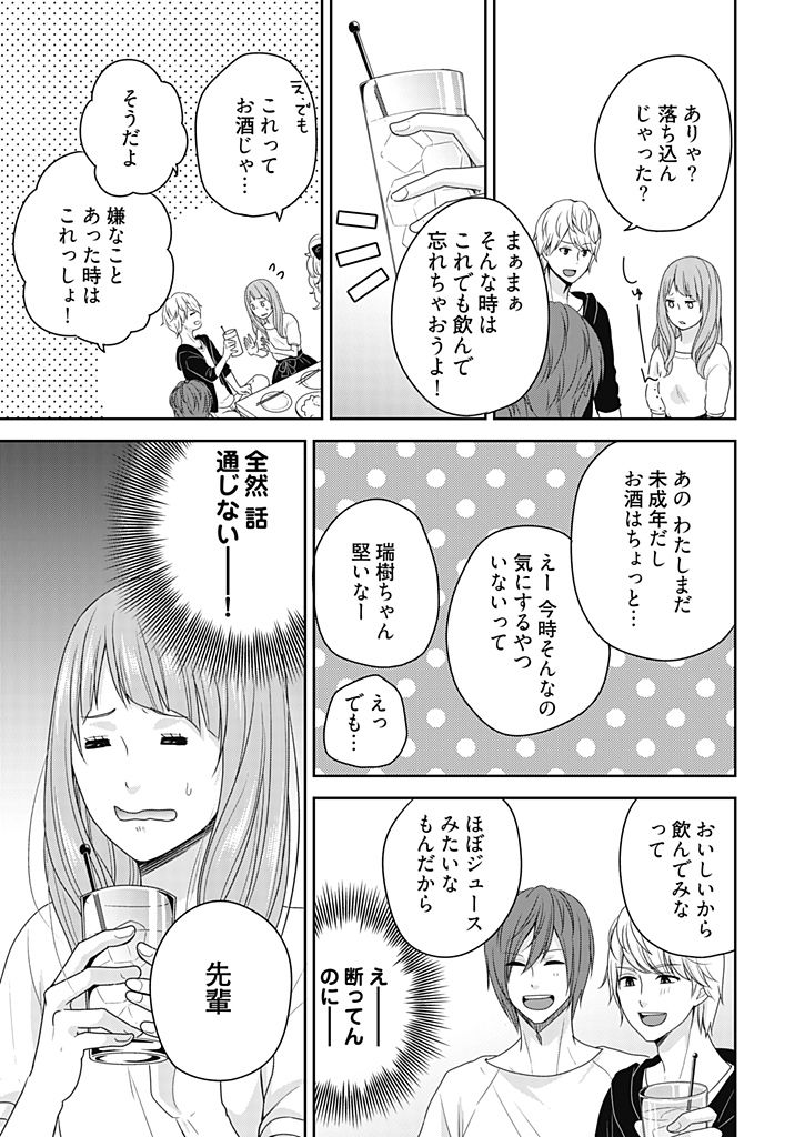 [藍川] 向井のクセにエロすぎるッ 2