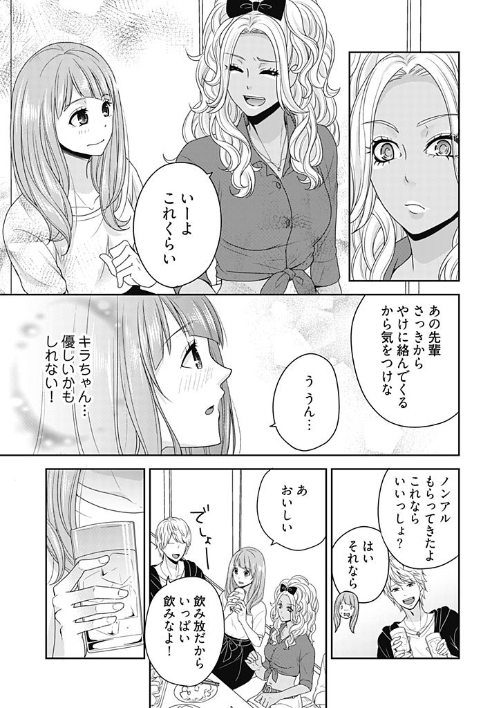 [藍川] 向井のクセにエロすぎるッ 2