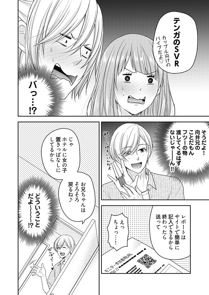 [藍川] 向井のクセにエロすぎるッ 2