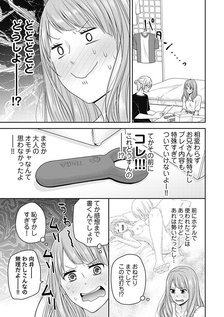 [藍川] 向井のクセにエロすぎるッ 2