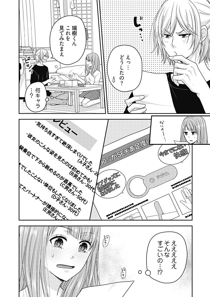 [藍川] 向井のクセにエロすぎるッ 2