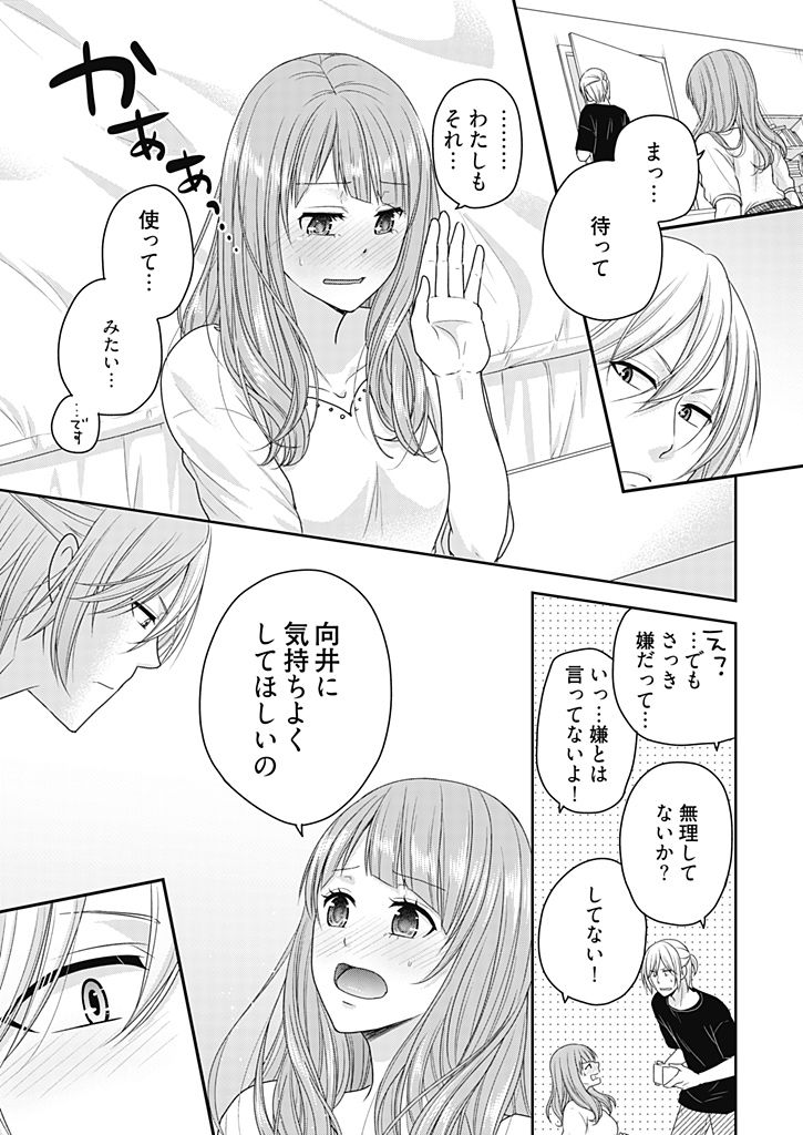 [藍川] 向井のクセにエロすぎるッ 2