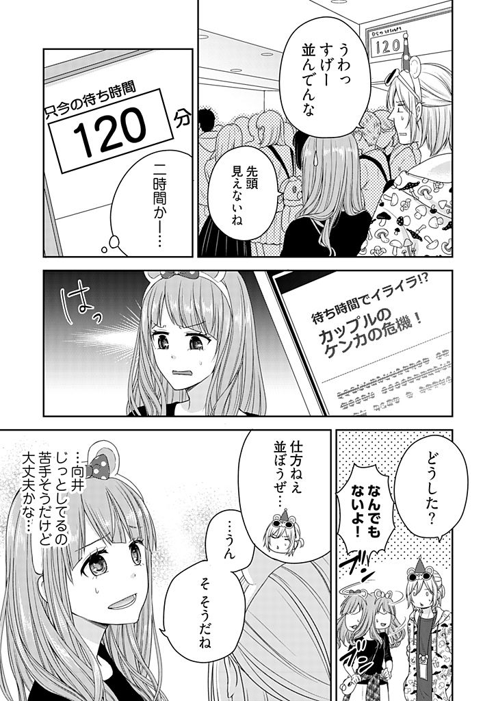 [藍川] 向井のクセにエロすぎるッ 2