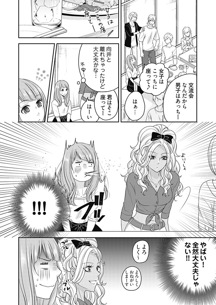 [藍川] 向井のクセにエロすぎるッ 2