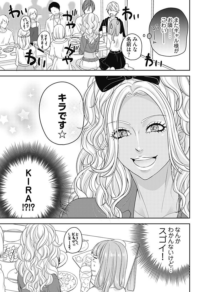 [藍川] 向井のクセにエロすぎるッ 2