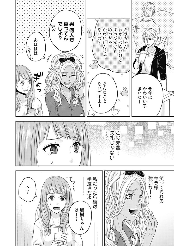 [藍川] 向井のクセにエロすぎるッ 2