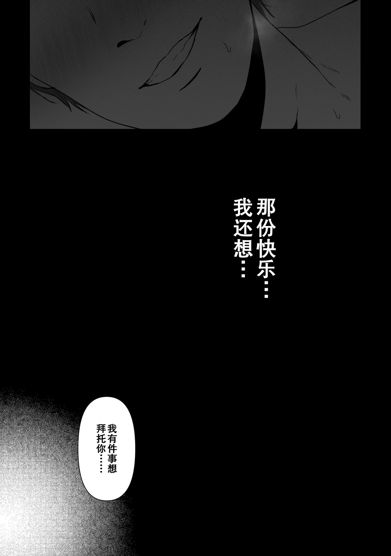 [とろとろ夢ばなな (夢木ばなな)] あなたが望むなら [中国翻訳]