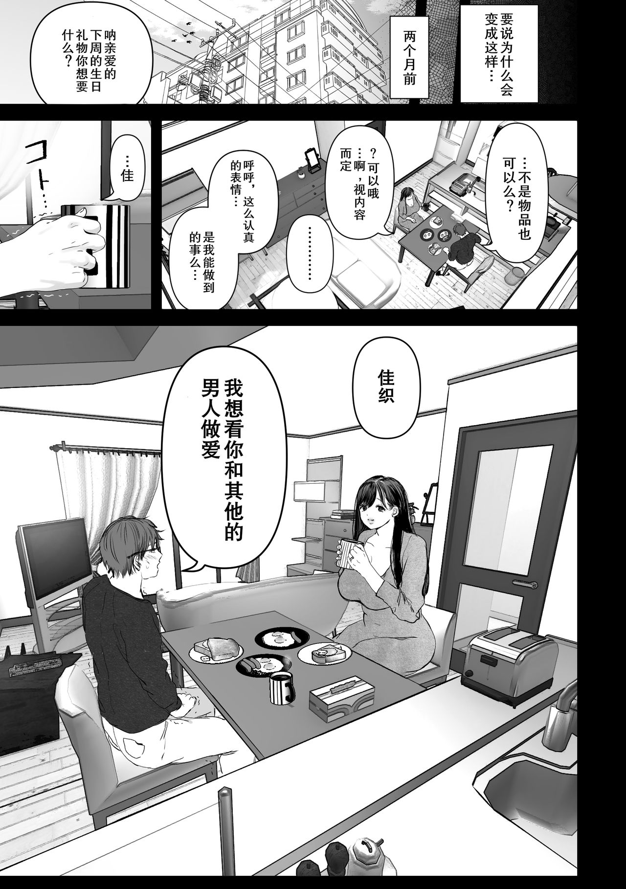 [とろとろ夢ばなな (夢木ばなな)] あなたが望むなら [中国翻訳]