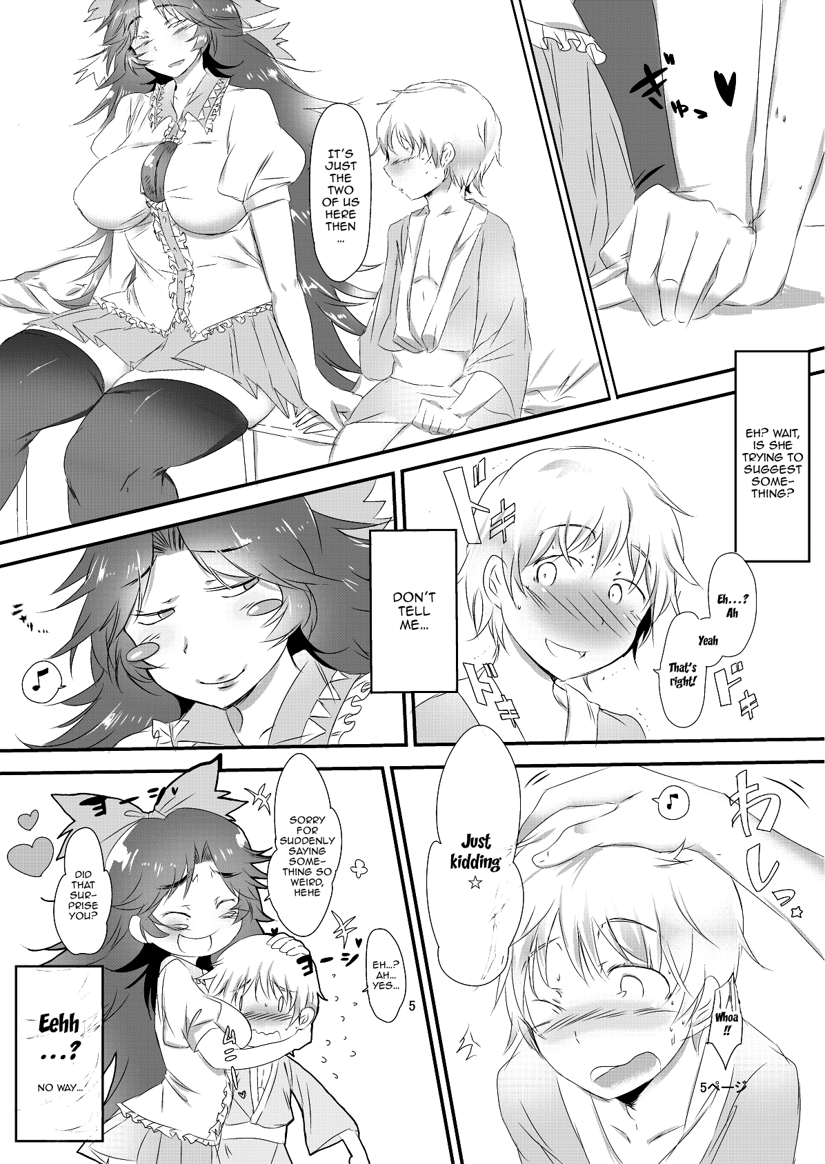 [ど～なつ池 (はすの上梅津)] ふたなりおくうちゃんといっしょ (東方Project) [英訳] [DL版]