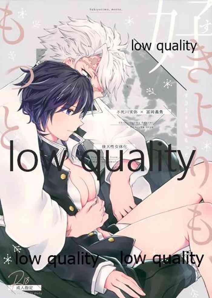 (日輪鬼譚12) [ミントマカロン (逢依)] 好きよりも、もっと、 (鬼滅の刃)