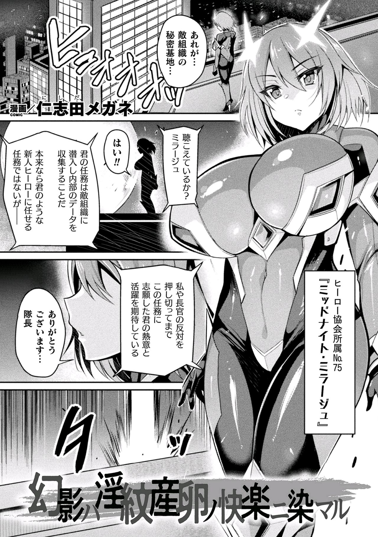 [アンソロジー] 二次元コミックマガジン 淫紋をつけられた美少女たちが産卵アクメ堕ち!Vol.1 [DL版]