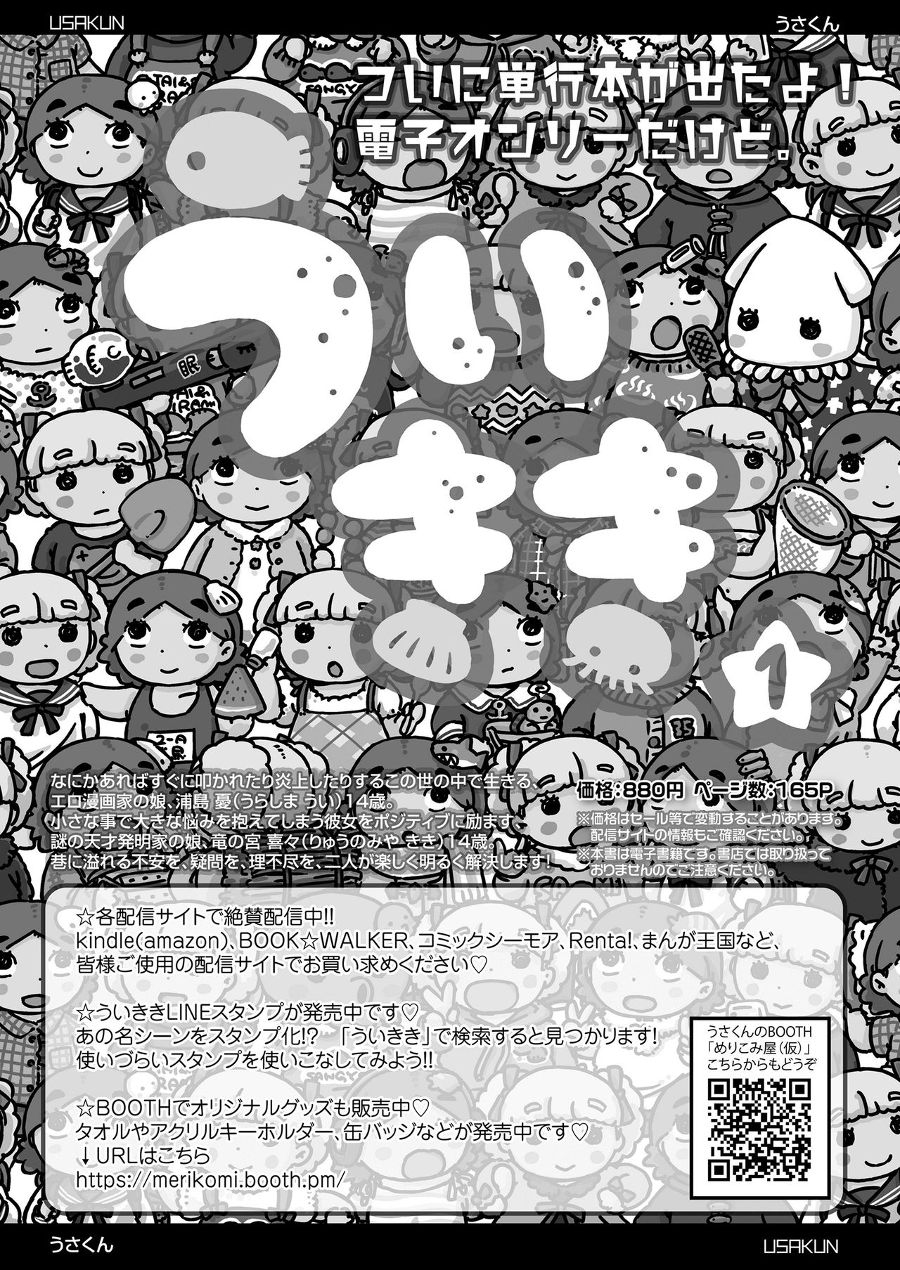 COMIC LO 2021年3月号 [DL版]