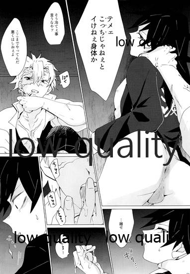 (流麗なる水物語 大阪) [101TERA (mg)] なあなぁ (鬼滅の刃)