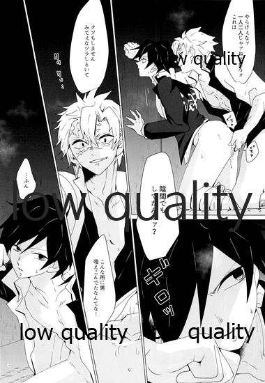 (流麗なる水物語 大阪) [101TERA (mg)] なあなぁ (鬼滅の刃)