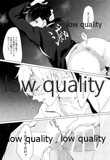 (流麗なる水物語 大阪) [101TERA (mg)] なあなぁ (鬼滅の刃)