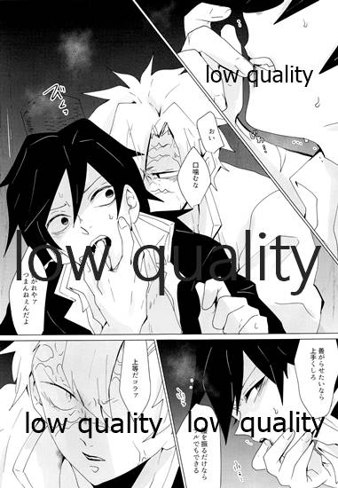 (流麗なる水物語 大阪) [101TERA (mg)] なあなぁ (鬼滅の刃)