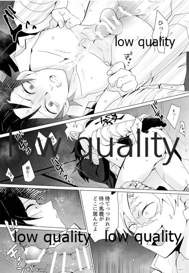 (流麗なる水物語 大阪) [101TERA (mg)] なあなぁ (鬼滅の刃)