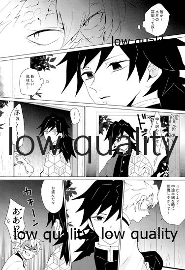 (流麗なる水物語 大阪) [101TERA (mg)] なあなぁ (鬼滅の刃)