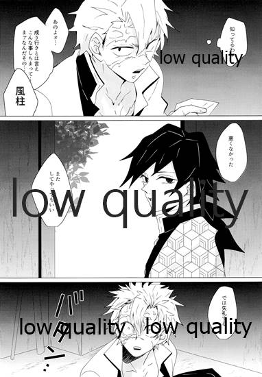 (流麗なる水物語 大阪) [101TERA (mg)] なあなぁ (鬼滅の刃)