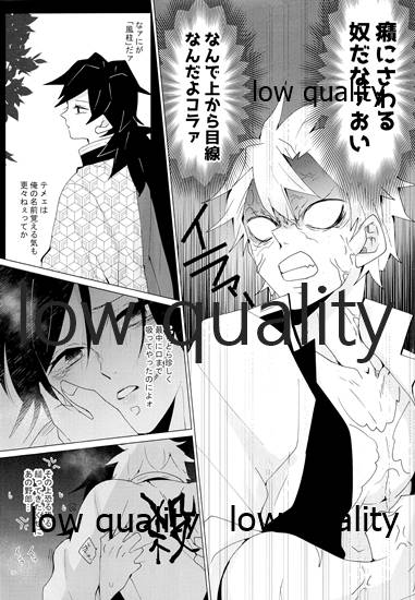 (流麗なる水物語 大阪) [101TERA (mg)] なあなぁ (鬼滅の刃)