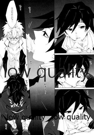 (流麗なる水物語 大阪) [101TERA (mg)] なあなぁ (鬼滅の刃)