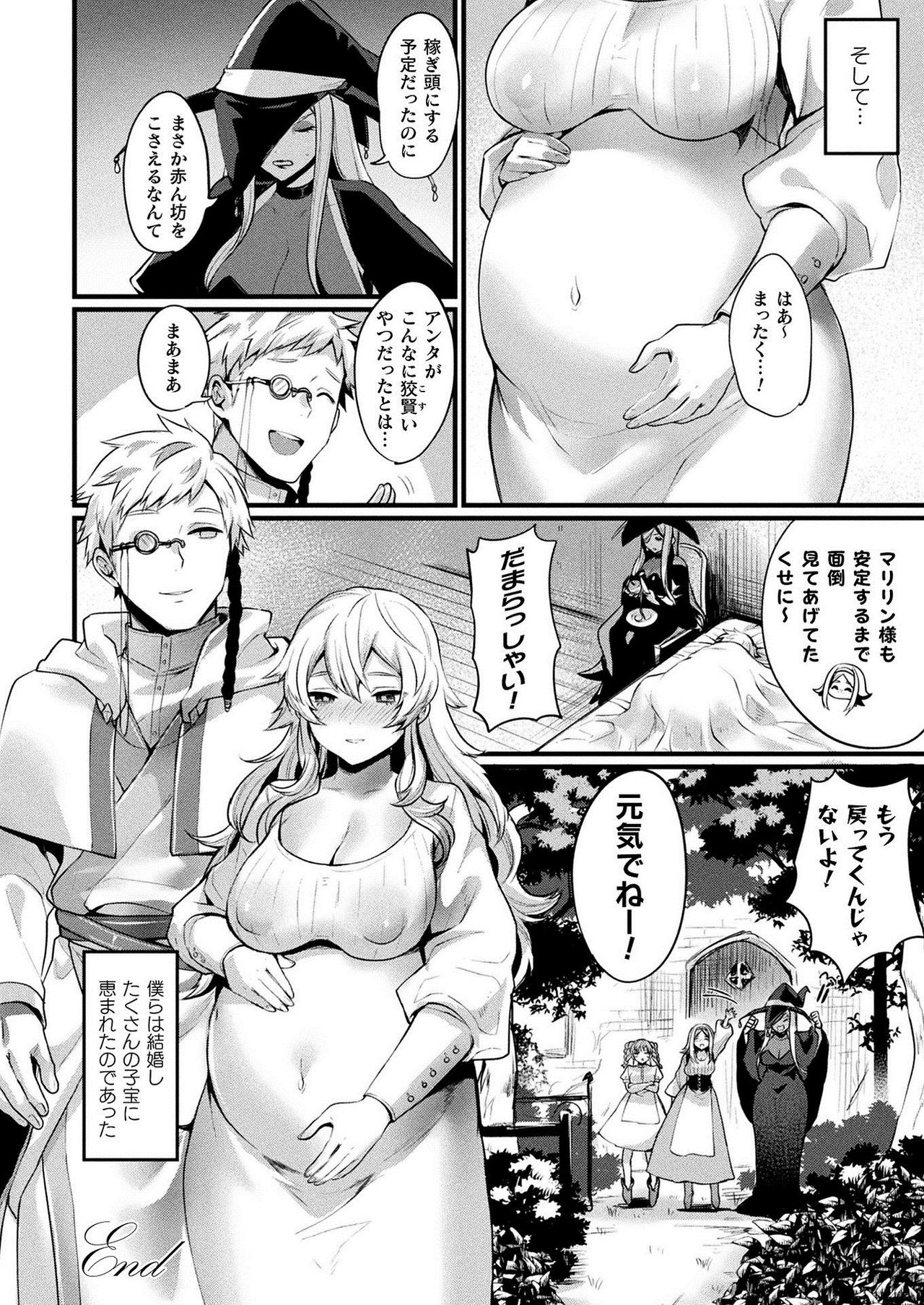 コミックアンリアル 2021年2月号 Vol.89 [DL版]