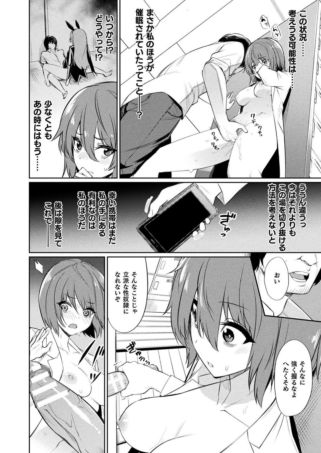 コミックアンリアル 2021年2月号 Vol.89 [DL版]