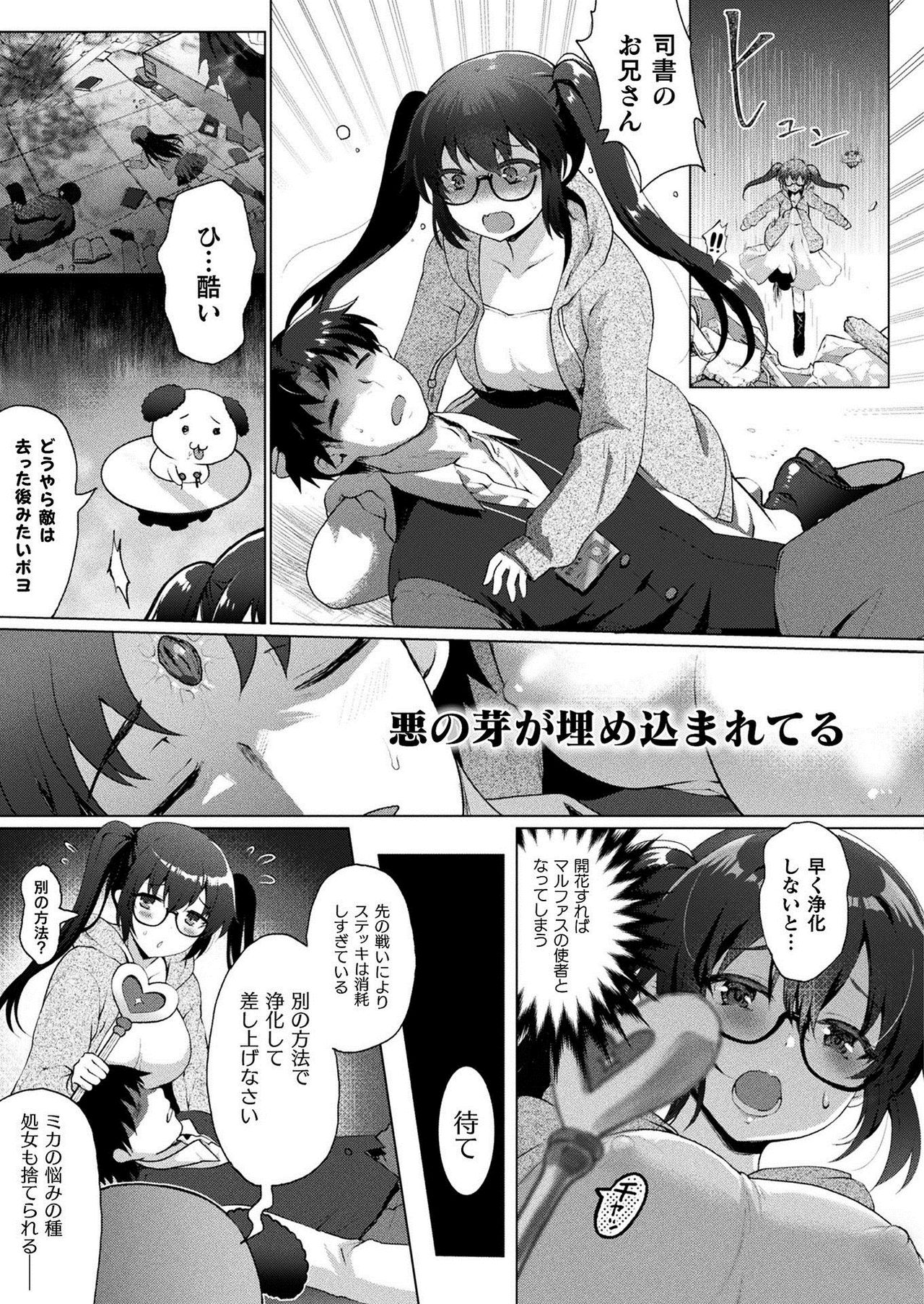 コミックアンリアル 2021年2月号 Vol.89 [DL版]