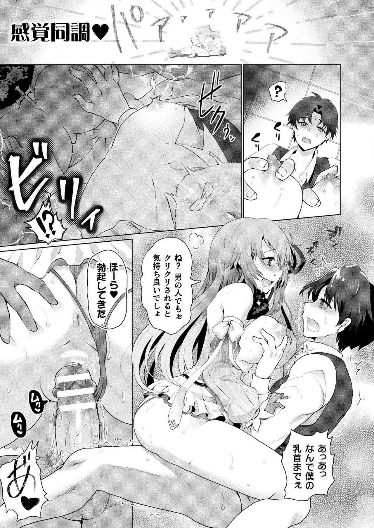 コミックアンリアル 2021年2月号 Vol.89 [DL版]