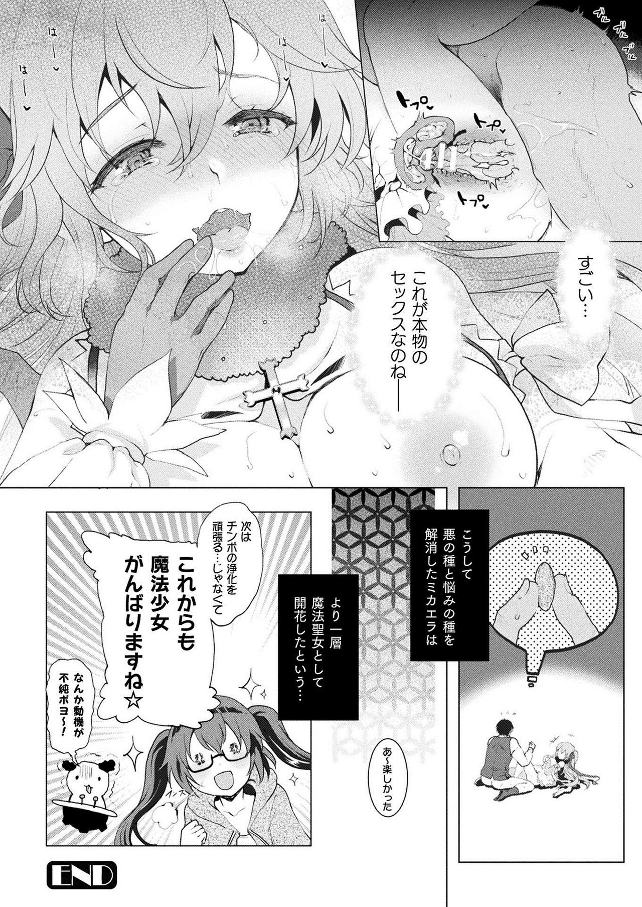 コミックアンリアル 2021年2月号 Vol.89 [DL版]