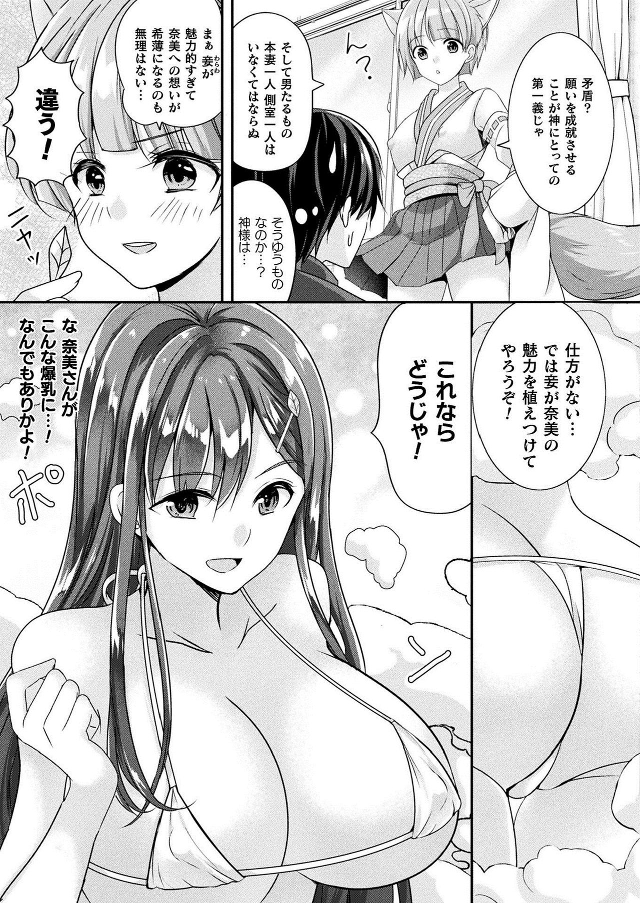 コミックアンリアル 2021年2月号 Vol.89 [DL版]