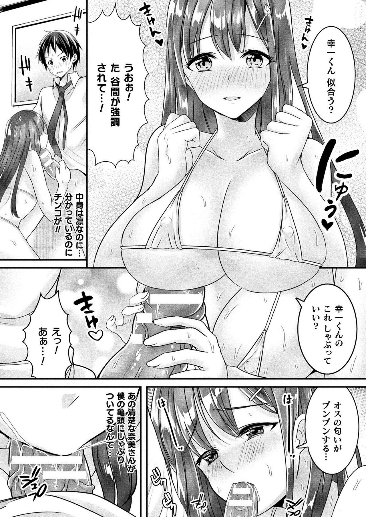 コミックアンリアル 2021年2月号 Vol.89 [DL版]