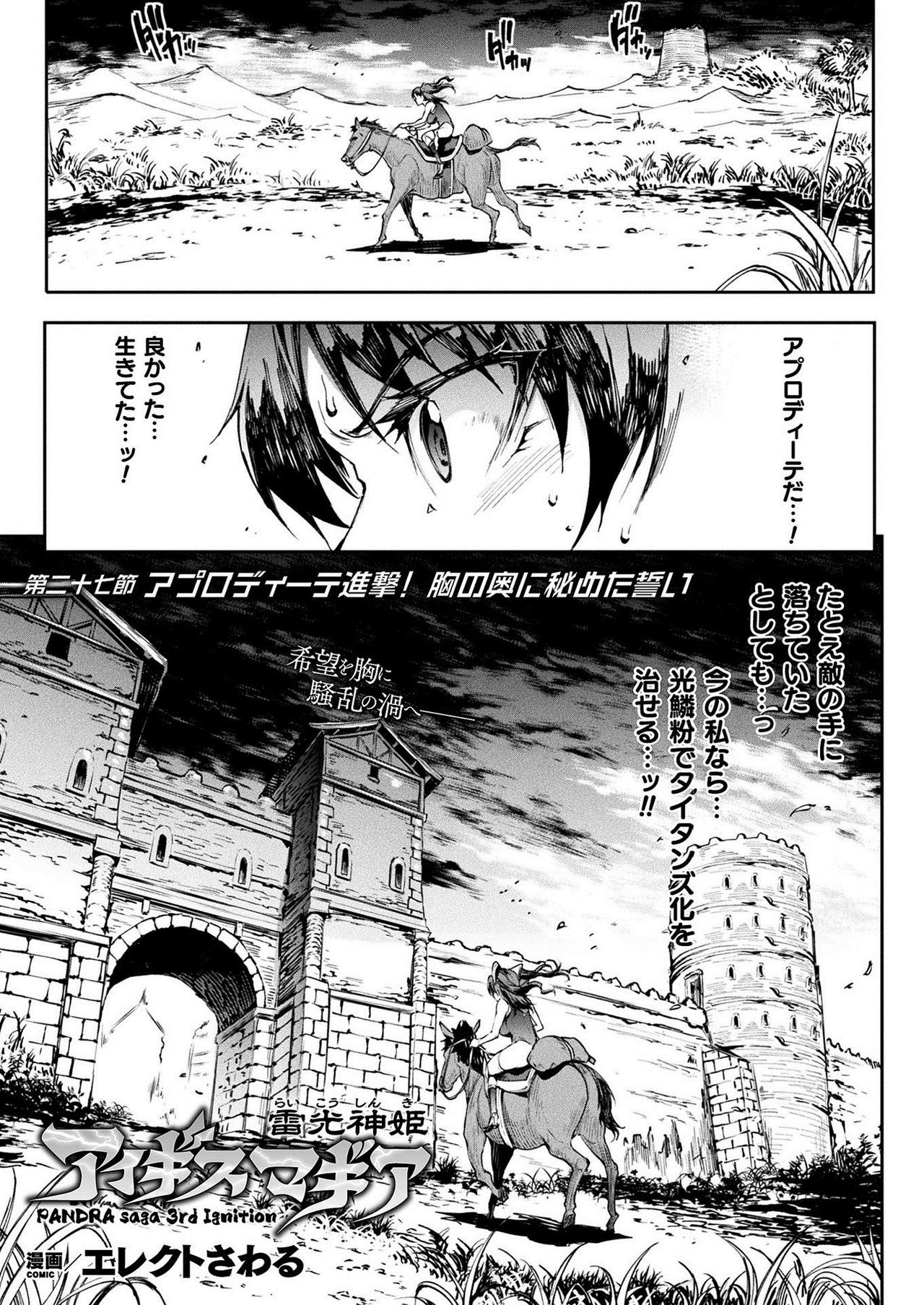 コミックアンリアル 2021年2月号 Vol.89 [DL版]