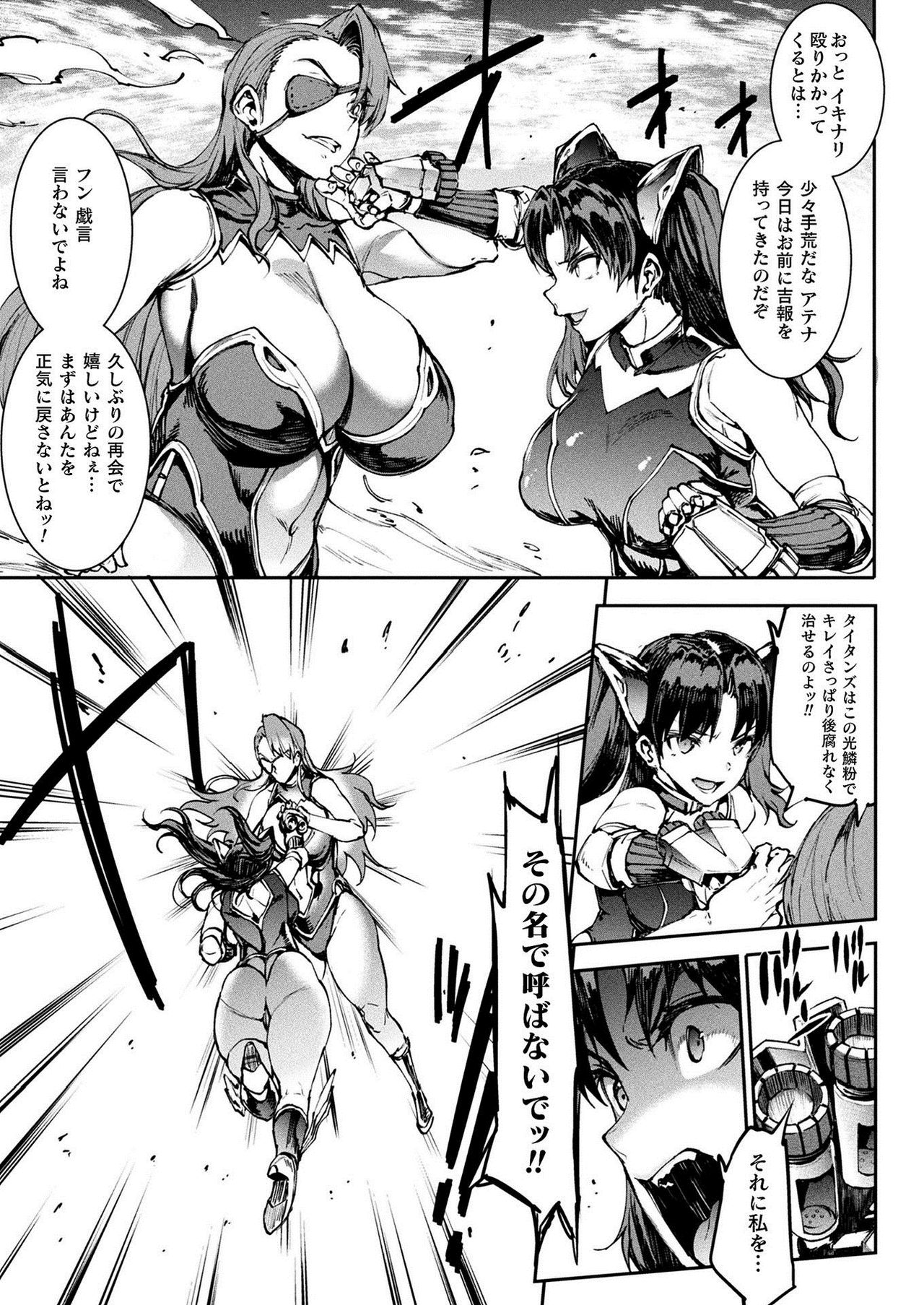 コミックアンリアル 2021年2月号 Vol.89 [DL版]