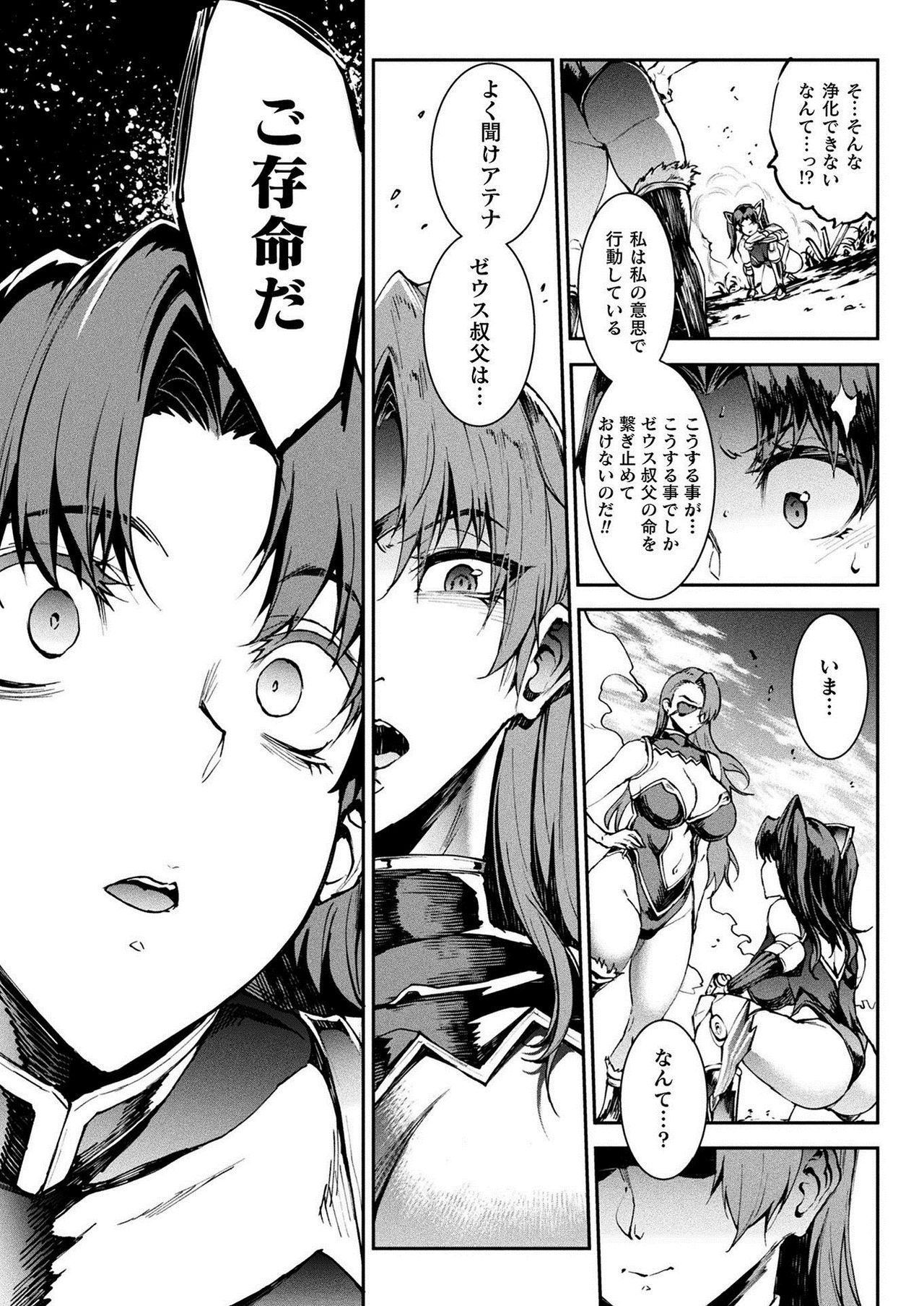 コミックアンリアル 2021年2月号 Vol.89 [DL版]