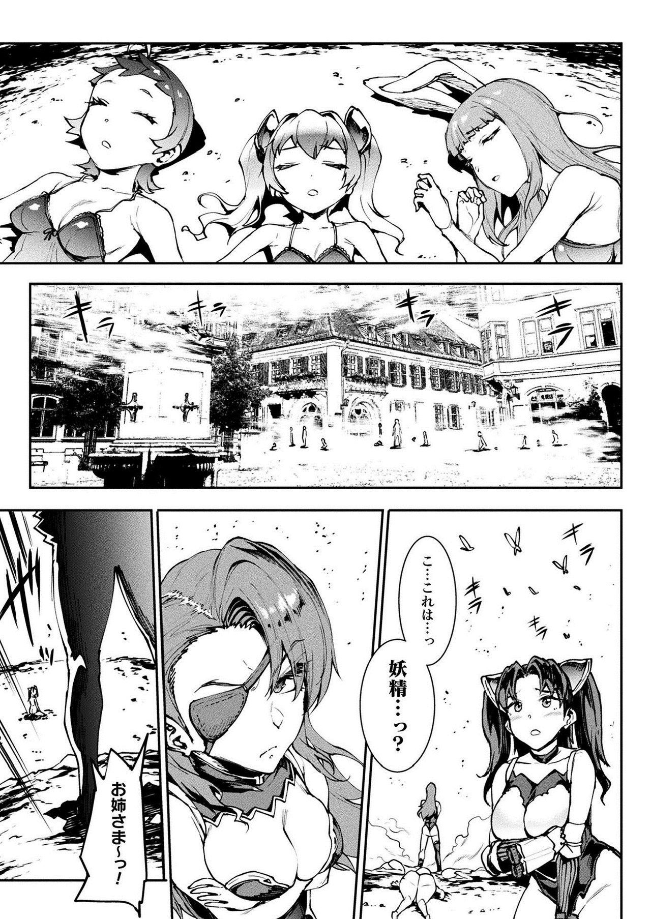 コミックアンリアル 2021年2月号 Vol.89 [DL版]