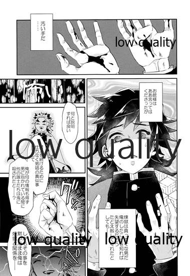 (日輪鬼譚10) [CRAZYPIG777 (とんかつ)] 青の炎・下 (鬼滅の刃)