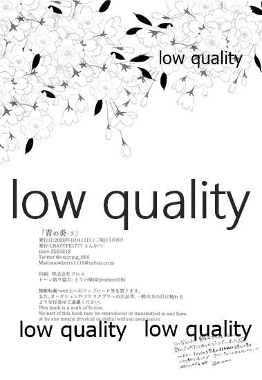 (日輪鬼譚10) [CRAZYPIG777 (とんかつ)] 青の炎・下 (鬼滅の刃)