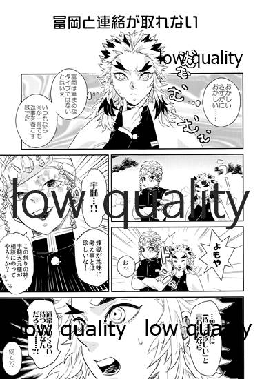 (日輪鬼譚10) [CRAZYPIG777 (とんかつ)] 青の炎・下 (鬼滅の刃)