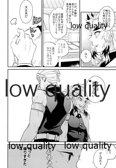 (日輪鬼譚10) [CRAZYPIG777 (とんかつ)] 青の炎・下 (鬼滅の刃)