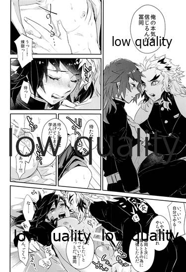 (日輪鬼譚10) [CRAZYPIG777 (とんかつ)] 青の炎・下 (鬼滅の刃)