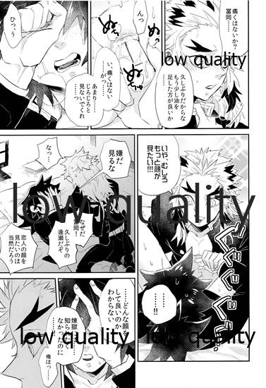 (日輪鬼譚10) [CRAZYPIG777 (とんかつ)] 青の炎・下 (鬼滅の刃)