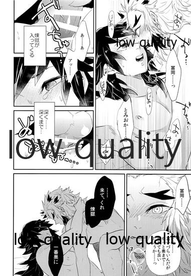 (日輪鬼譚10) [CRAZYPIG777 (とんかつ)] 青の炎・下 (鬼滅の刃)