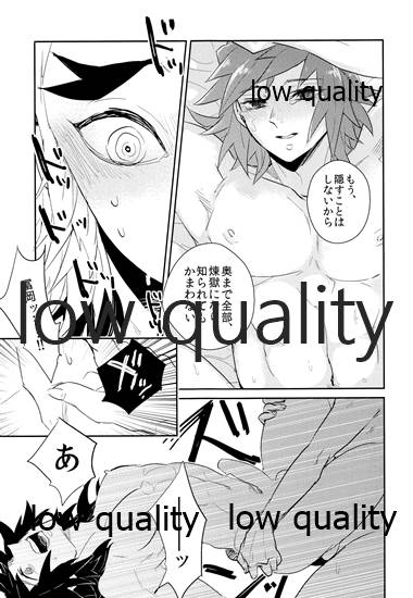 (日輪鬼譚10) [CRAZYPIG777 (とんかつ)] 青の炎・下 (鬼滅の刃)