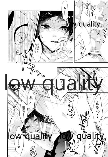 (日輪鬼譚10) [CRAZYPIG777 (とんかつ)] 青の炎・下 (鬼滅の刃)