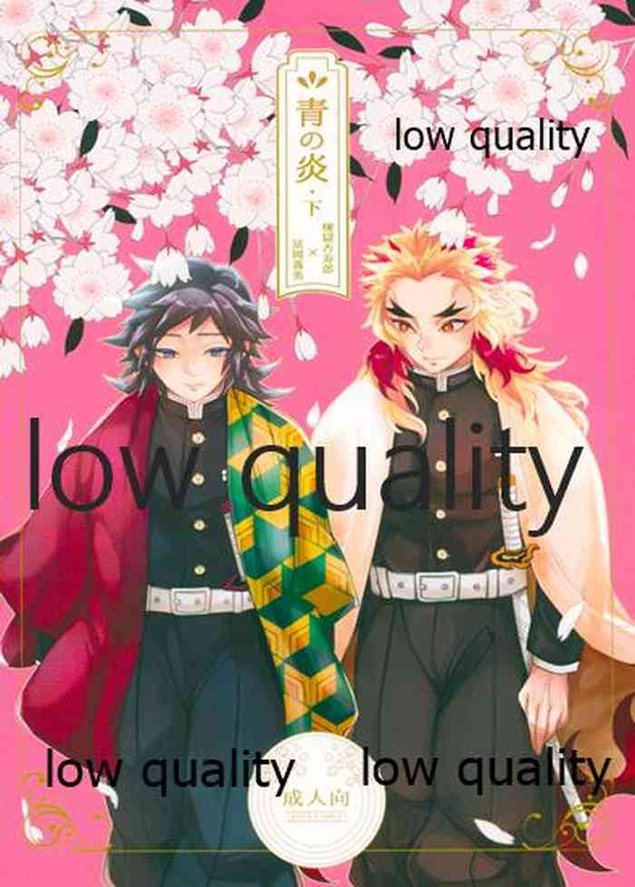 (日輪鬼譚10) [CRAZYPIG777 (とんかつ)] 青の炎・下 (鬼滅の刃)